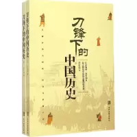 音像刀锋下的中国历史许家强 著