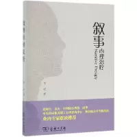 音像叙事心理治疗李明