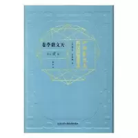 音像江南制造局科技译著集成:第贰分册:2:天文数学卷冯立昇主编