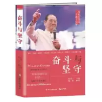 音像奋斗与坚守成杰编著