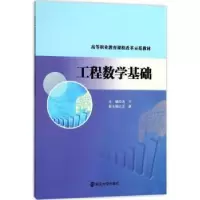 音像工程数学基础冯宁主编