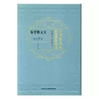 音像江南制造局科技译著集成:第肆分册:4:天文数学卷冯立昇主编