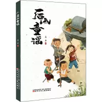 音像后山童谣马力