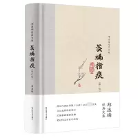 音像芸编指痕(修订版)(精)/郑逸梅经典文集郑逸梅