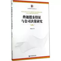 音像股东特征与公司决策研究陈胜蓝