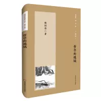 音像哲学的视域(增订版)/杨国荣著作集杨国荣