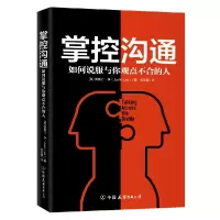 音像掌控沟通(美)贾斯汀·李|译者:迩东晨