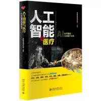 音像人工智能与医疗动脉网蛋壳研究院