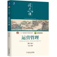 音像运营管理(第5版十二五普通高等教育规划教材)编者:马风才