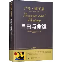 音像自由与命运(美)罗洛·梅