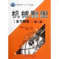 音像机械制图刘荣珍,赵军