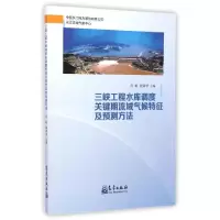音像三峡工程水库调度关键期流域气候特征及预测方法肖舸//崔讲学