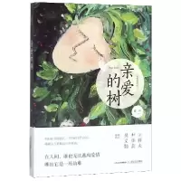 音像亲爱的树霍君