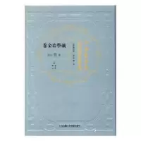 音像江南制造局科技译著集成:第壹分册:19:矿学治金卷冯立昇主编
