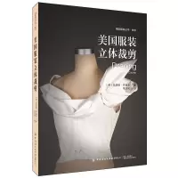 音像美国立体裁剪/国际丛书(英)凯洛琳·齐埃索|译者:常卫民