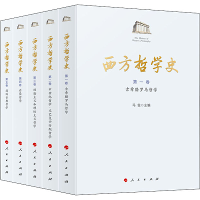 音像西方哲学史(1-5)作者