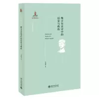 音像维吉尔史诗中的历史与政治高峰枫