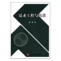 音像反求工程与建模蔡勇