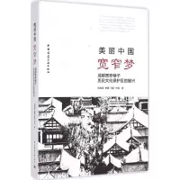音像美丽中国·宽窄梦刘伯英