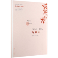 音像赶牲灵/中国合唱作品精选编者:中国合唱协会