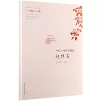 音像赶牲灵/中国合唱作品精选编者:中国合唱协会