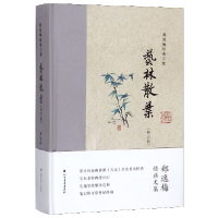 音像艺林散叶(修订版)(精)/郑逸梅经典文集郑逸梅