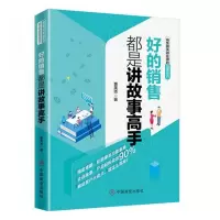 音像好的销售都是讲故事高手曹英杰