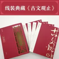 音像古文观止(清)吴乘权,(清)吴调侯 编选