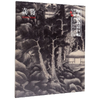 音像龚贤(中国好丹青大师条幅精品复制)绘画:(清)龚贤