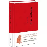 音像万历十五年黄仁宇著