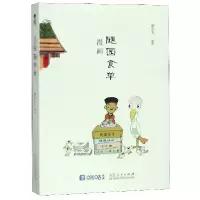 音像漫画随园食单编者:蔡志忠