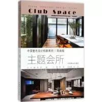 音像主题会所董编