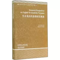 音像学术英语的多维研究视角