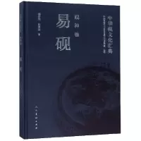 音像中华砚文化汇典(砚种卷易砚)(精)邹洪利//张淑芬