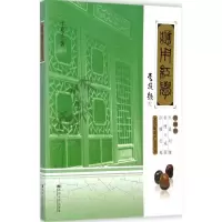 音像应用红学王克正 著