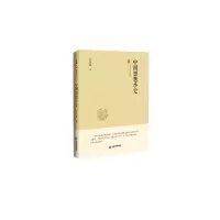 音像中国思想小史(精)/中国史略丛刊常乃惪