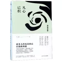 音像凡心已炽/走向经典弋舟