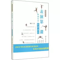 音像表演课陈兵 著
