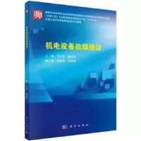音像机电设备故障维修王士军,赵庆志主编
