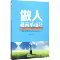 音像做人越简单越好李世化