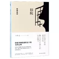 音像旧院/走向经典付秀莹|总主编:李云雷