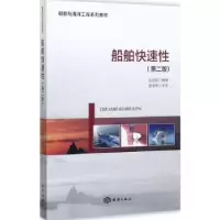音像船舶快速应业炬编著