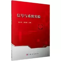 音像信号与系统实验张小凤,张光斌