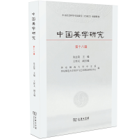 音像中国美学研究(8辑)朱志荣主编王怀义副主编