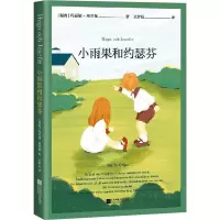 音像小雨果和约瑟芬(瑞典)玛丽亚·格里珀