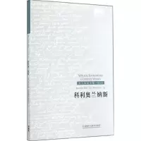 音像科利奥兰纳斯