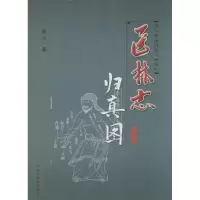 音像医林志青斗