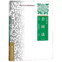 音像合同法(第3版)王玉梅