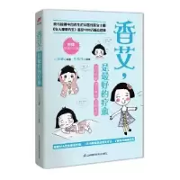 音像香艾,是的疗愈二妹姐