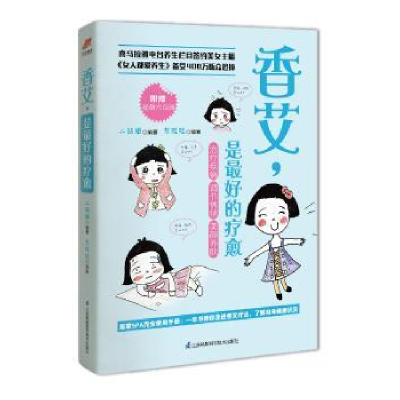 音像香艾,是的疗愈二妹姐